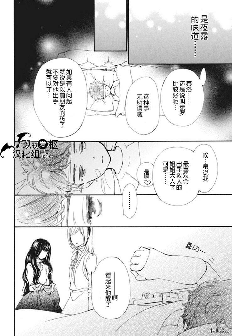 新29话