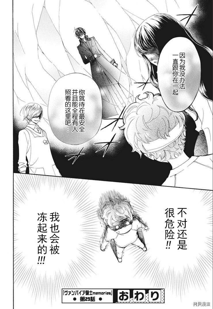 新29话