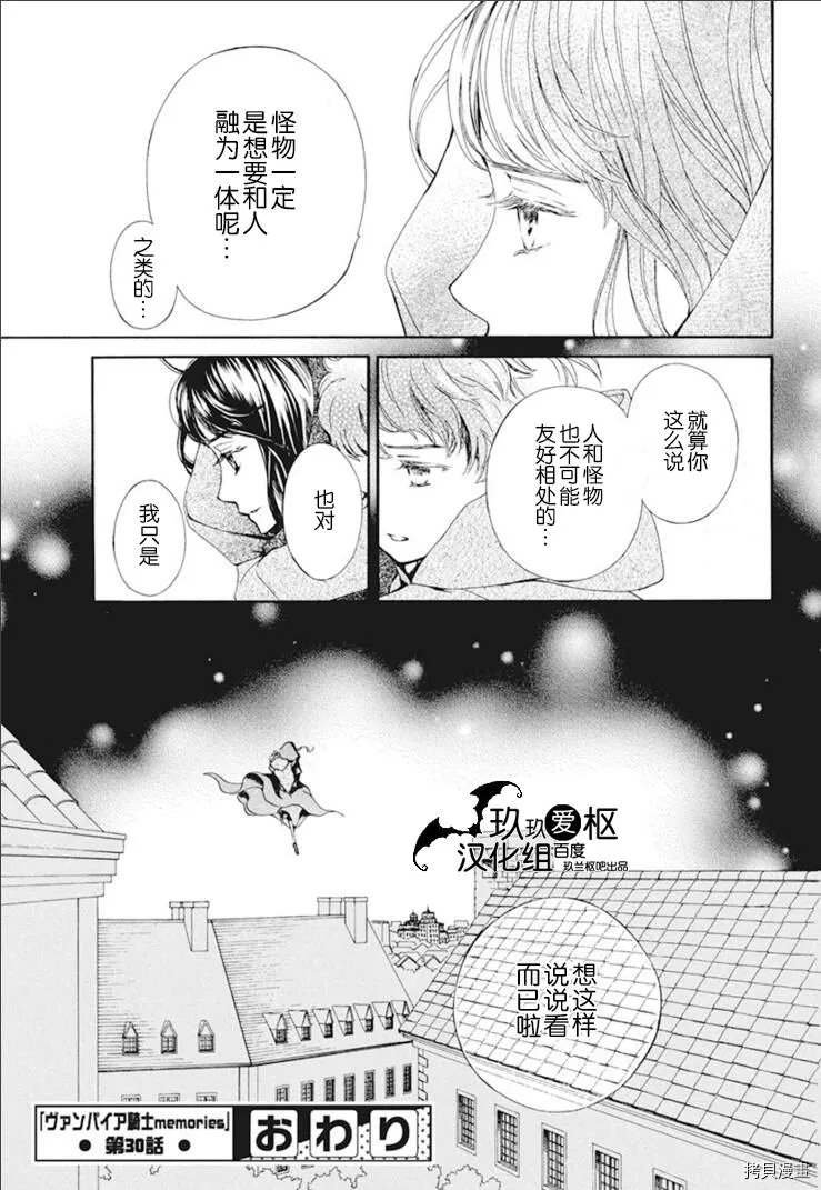新30话