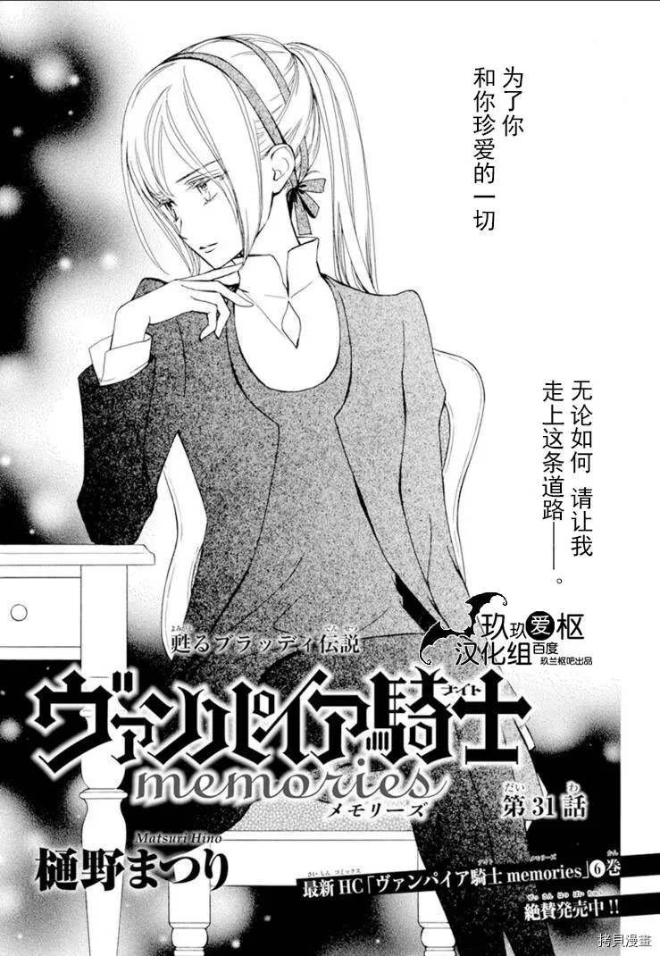 新31话