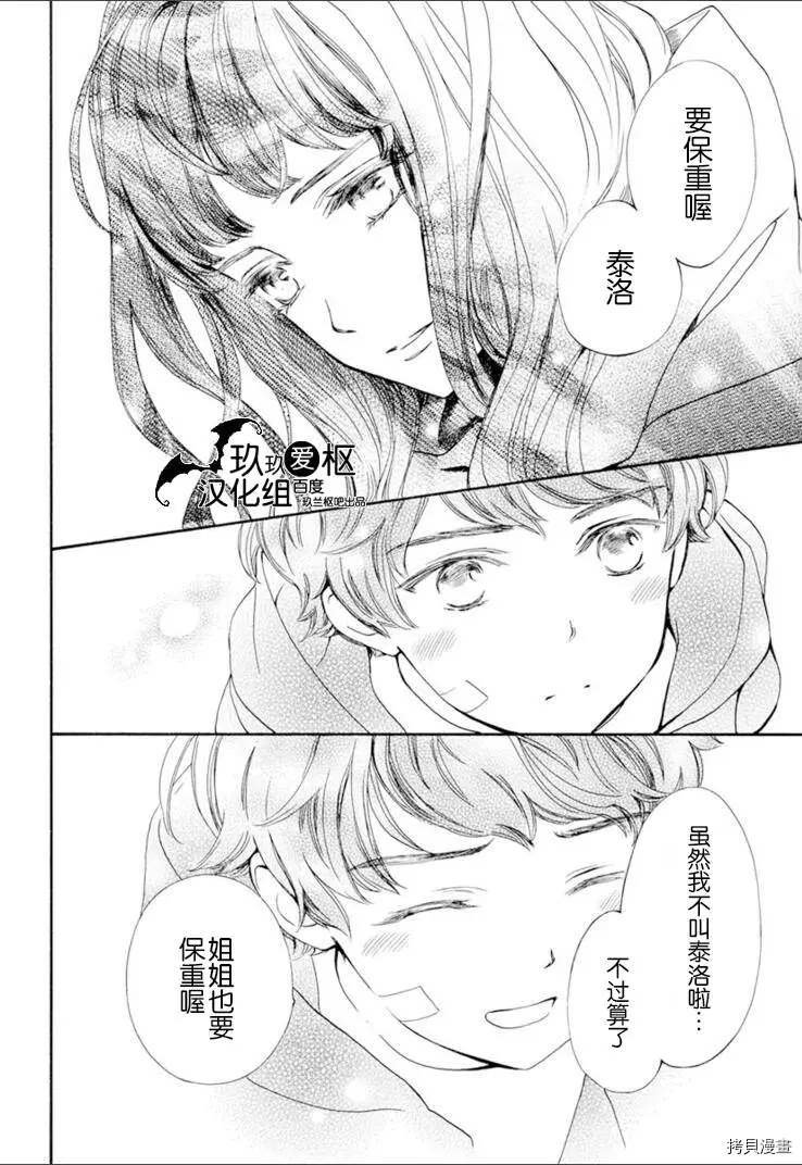 新31话