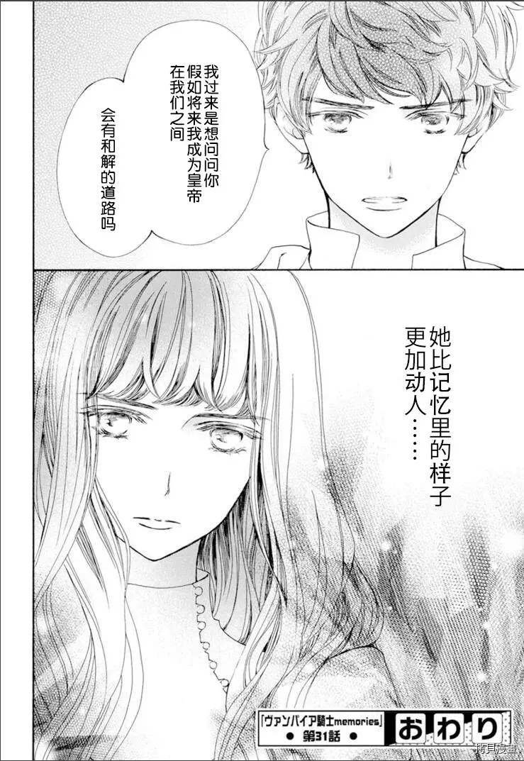 新31话