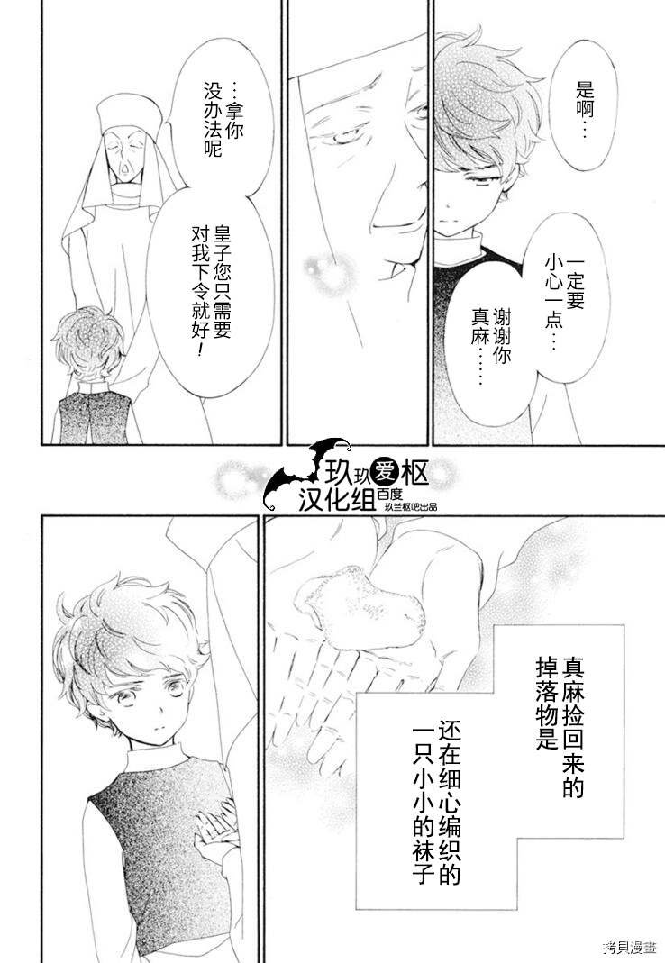 新33话