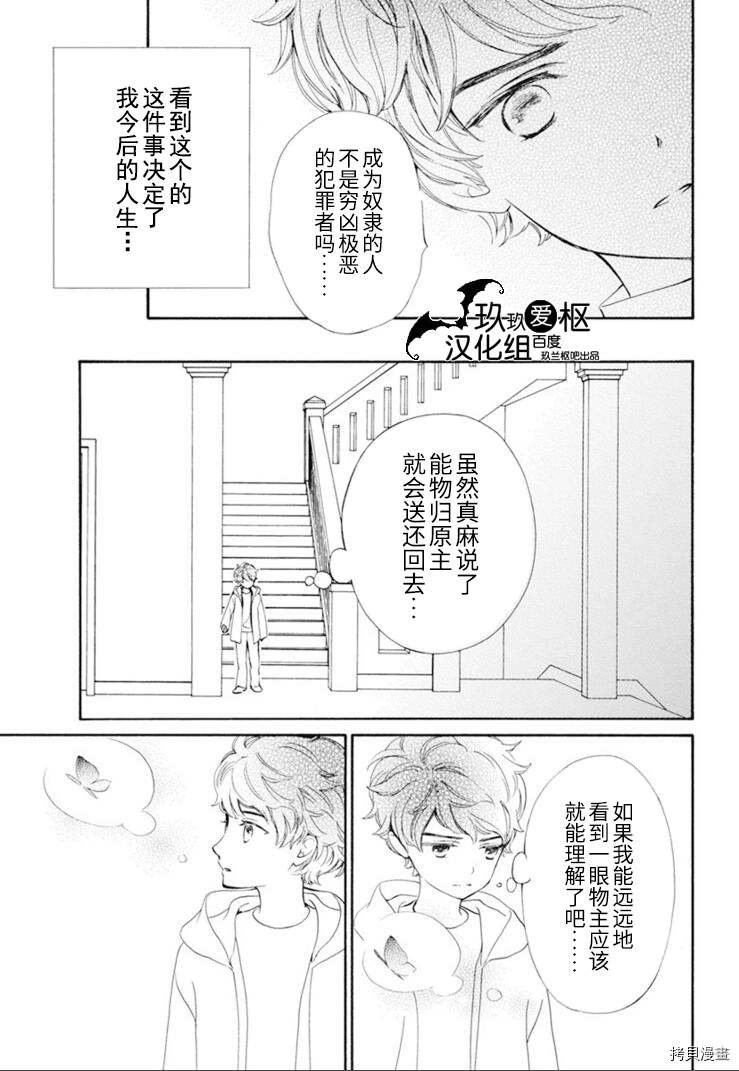 新33话