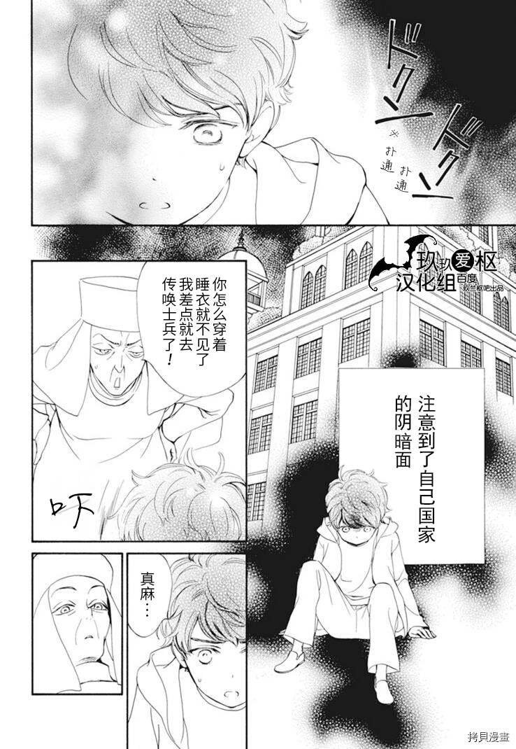 新33话