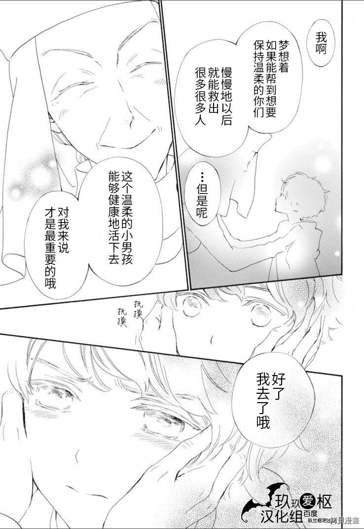 新33话