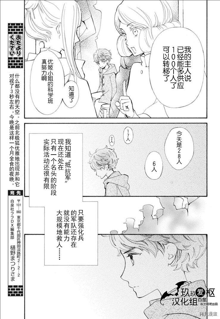 新33话