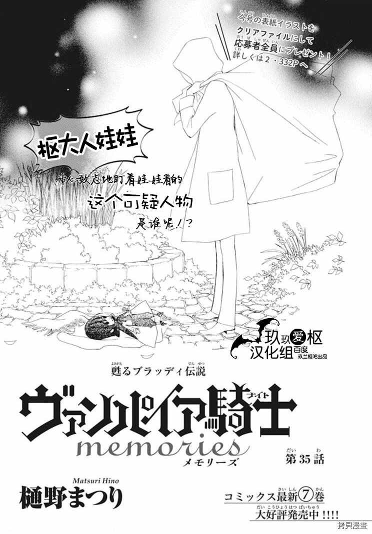 新35话