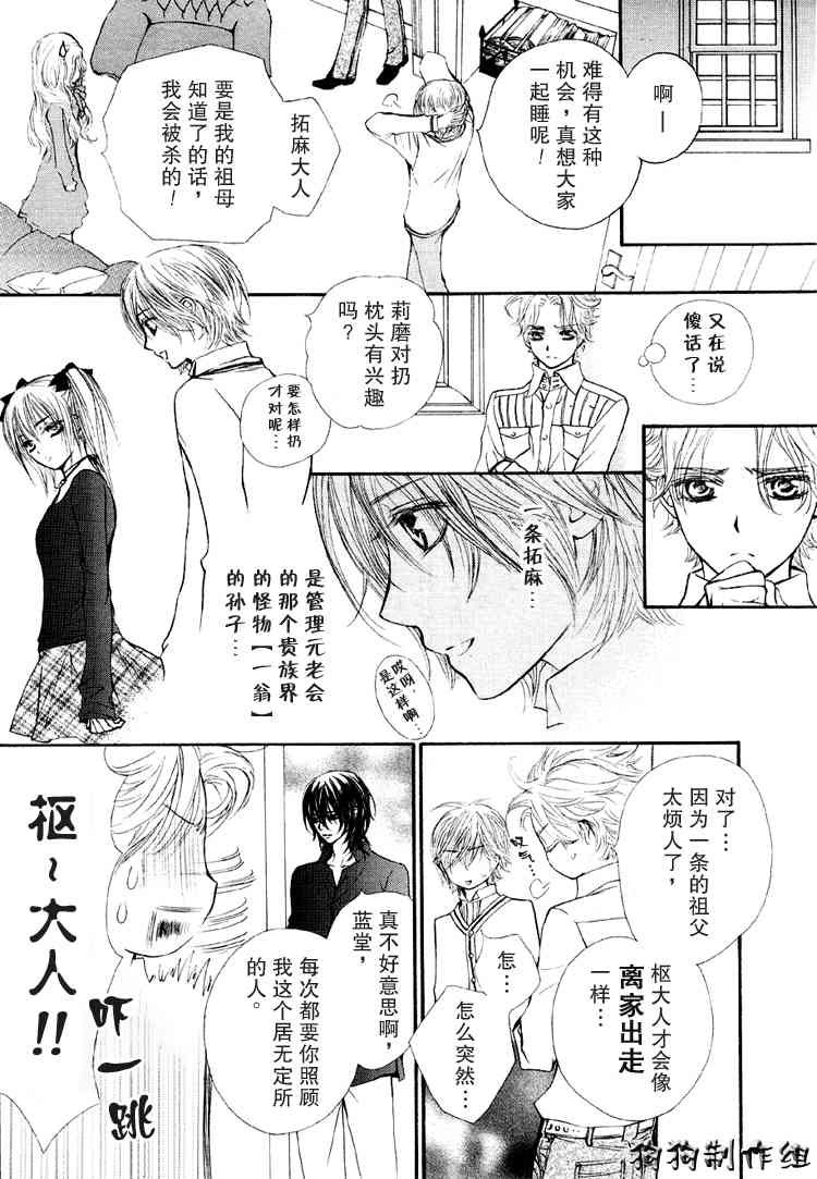 第28话