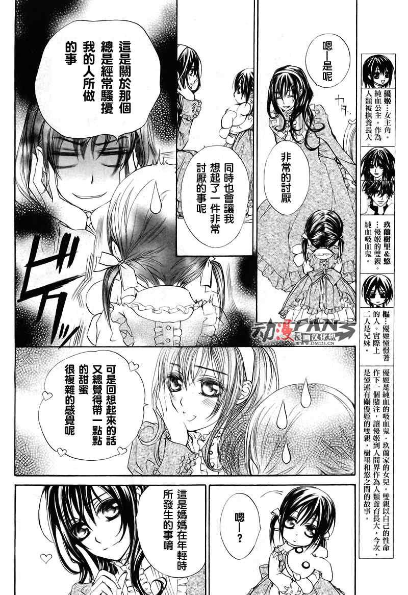 属于夫人的恋爱故事