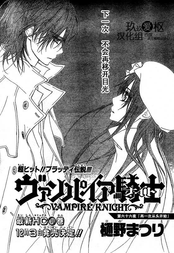 第66话