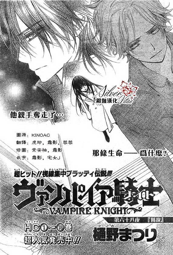 第68话