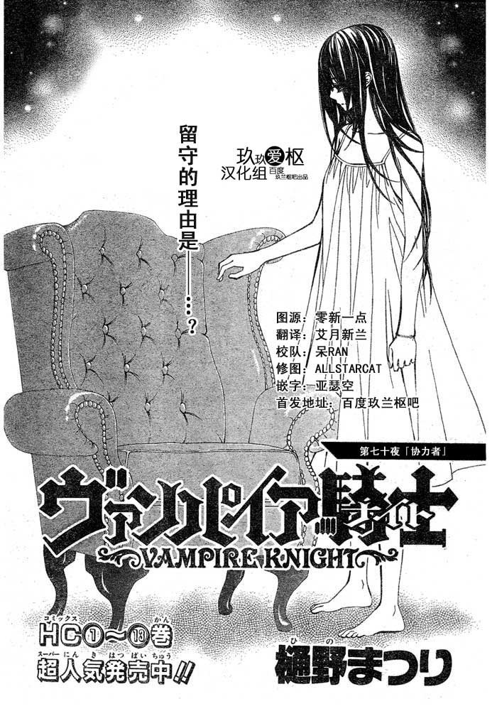 第70话