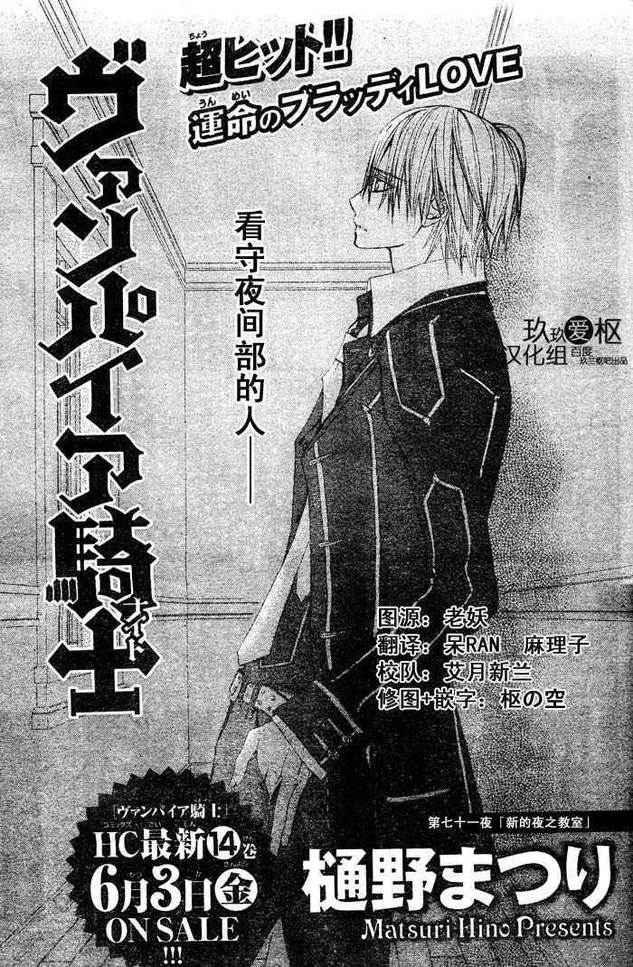 第71话
