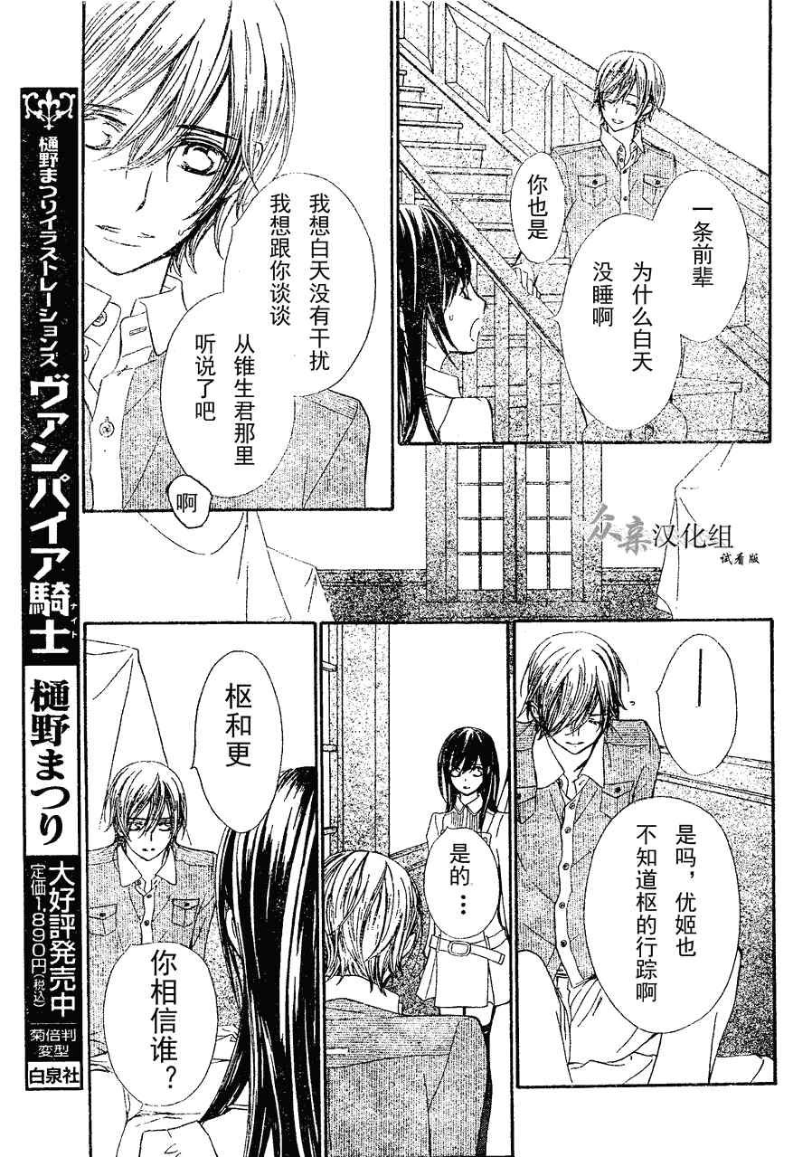 第73话