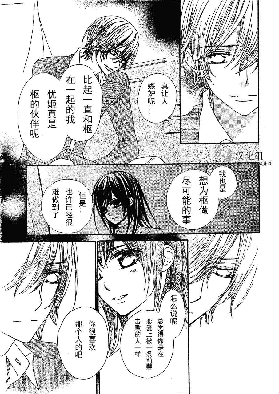 第73话