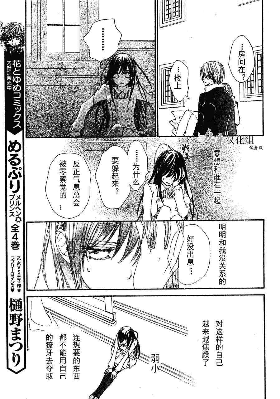 第73话