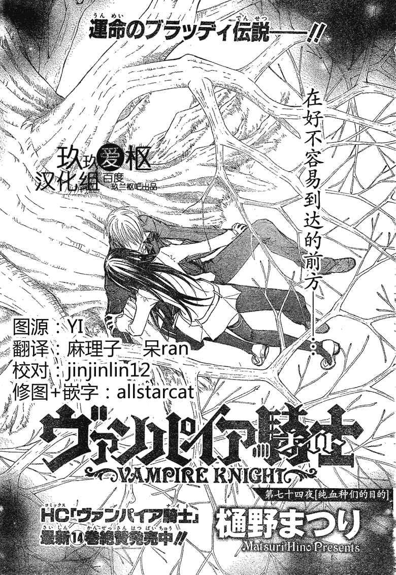 第74话
