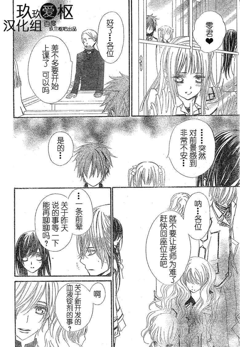 第74话