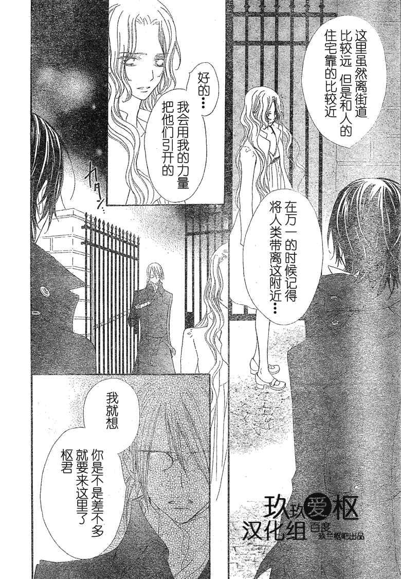 第74话