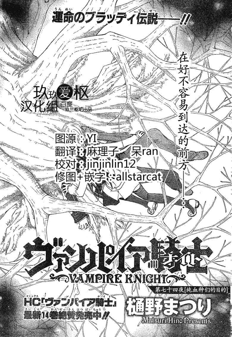 第74话