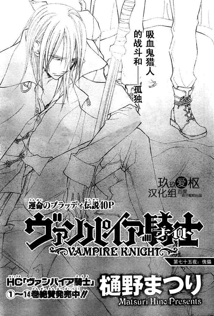 第75话