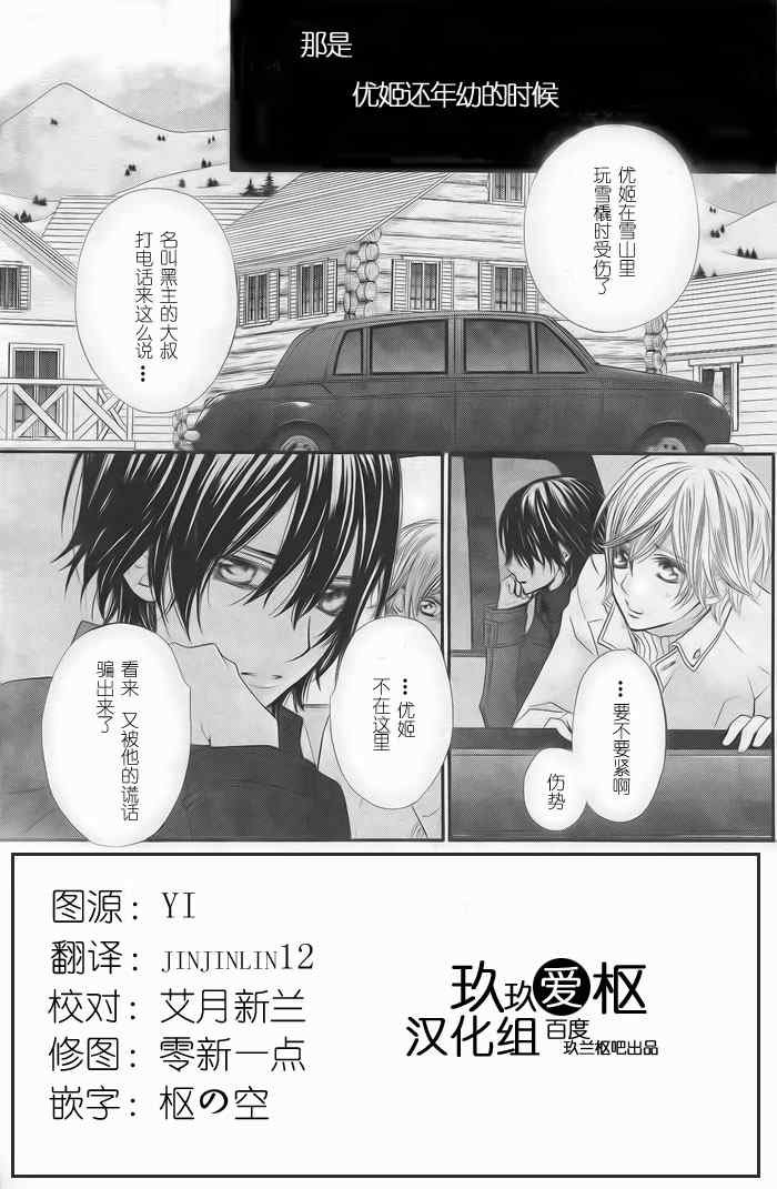第77话