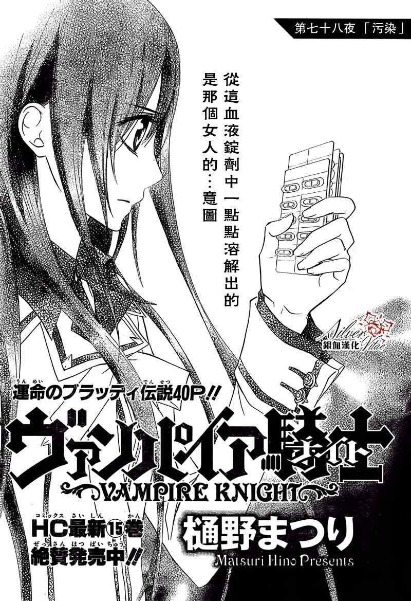 第78话