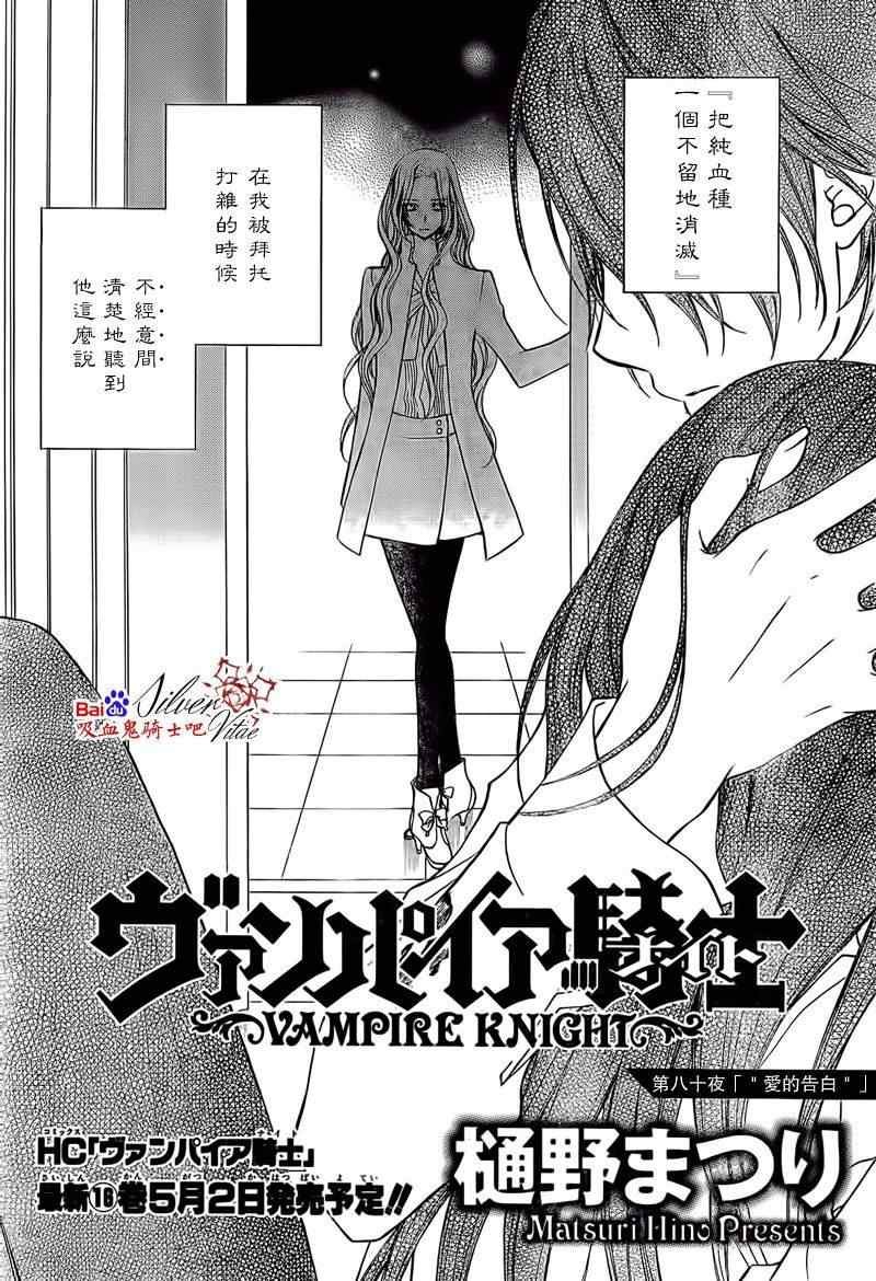 第80话