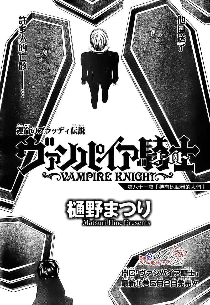 第81话