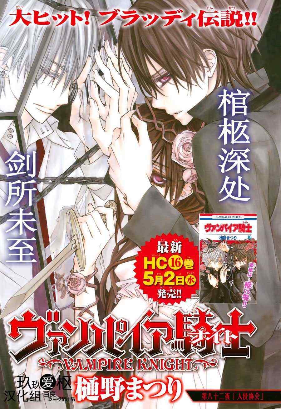 第82话