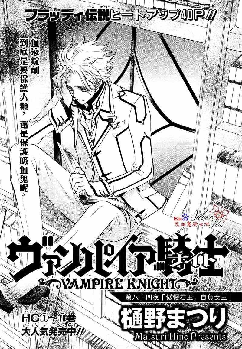 第84话