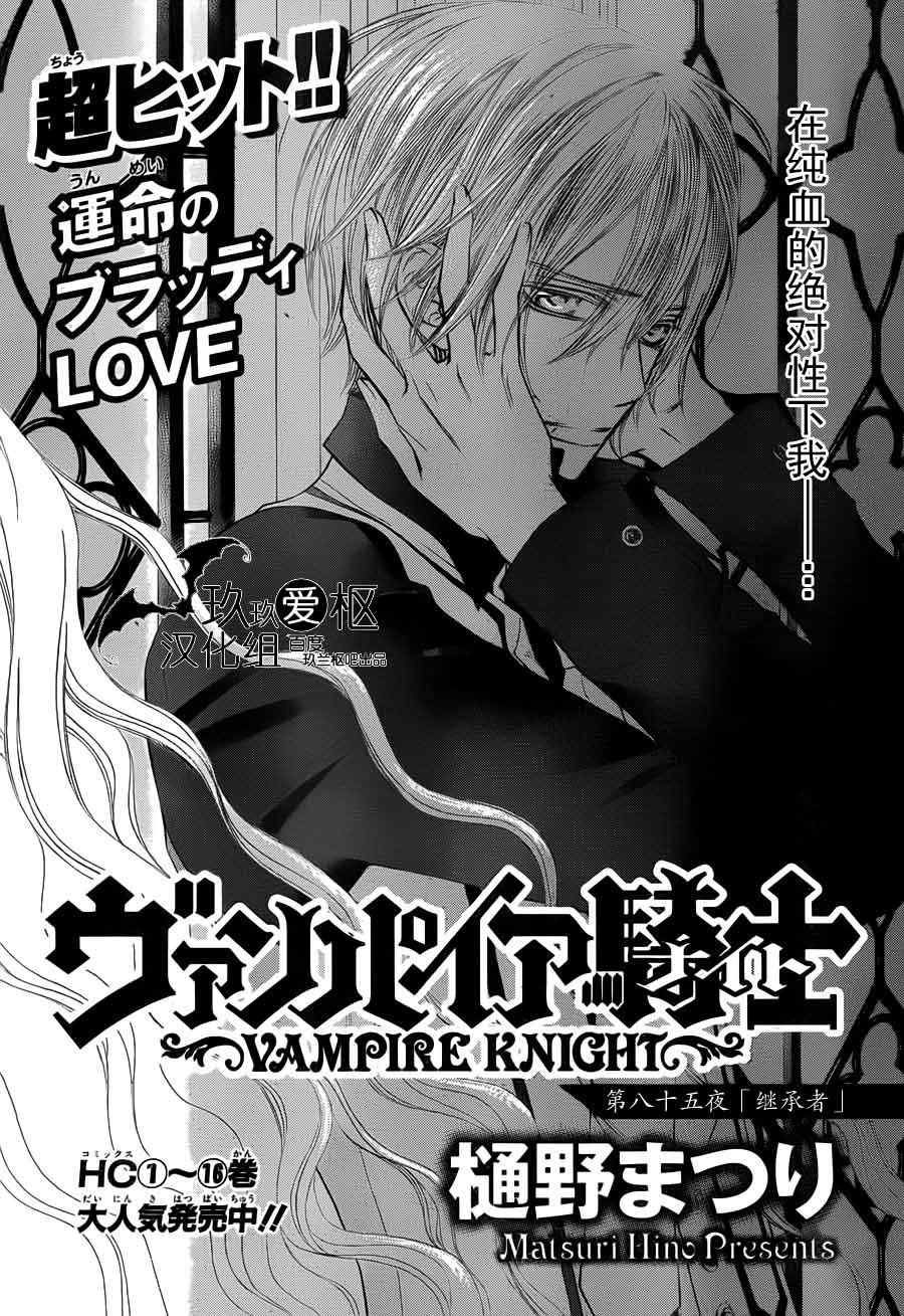 第85话