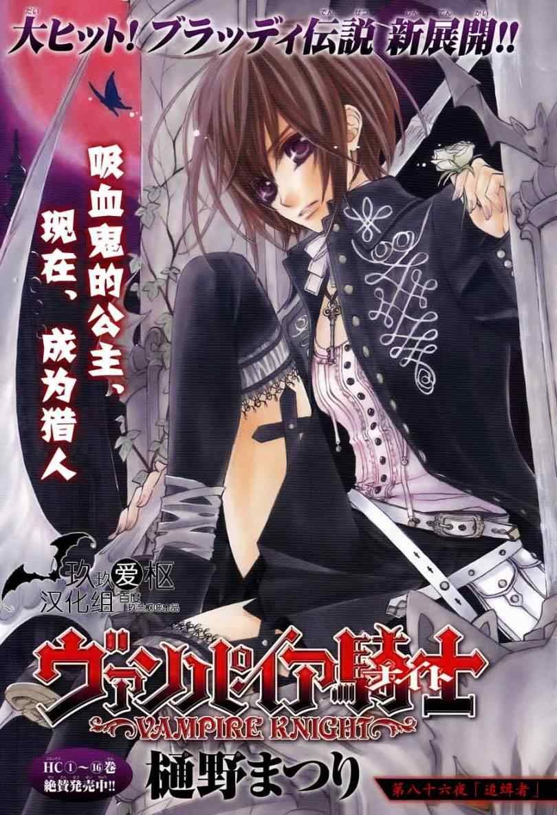第86话