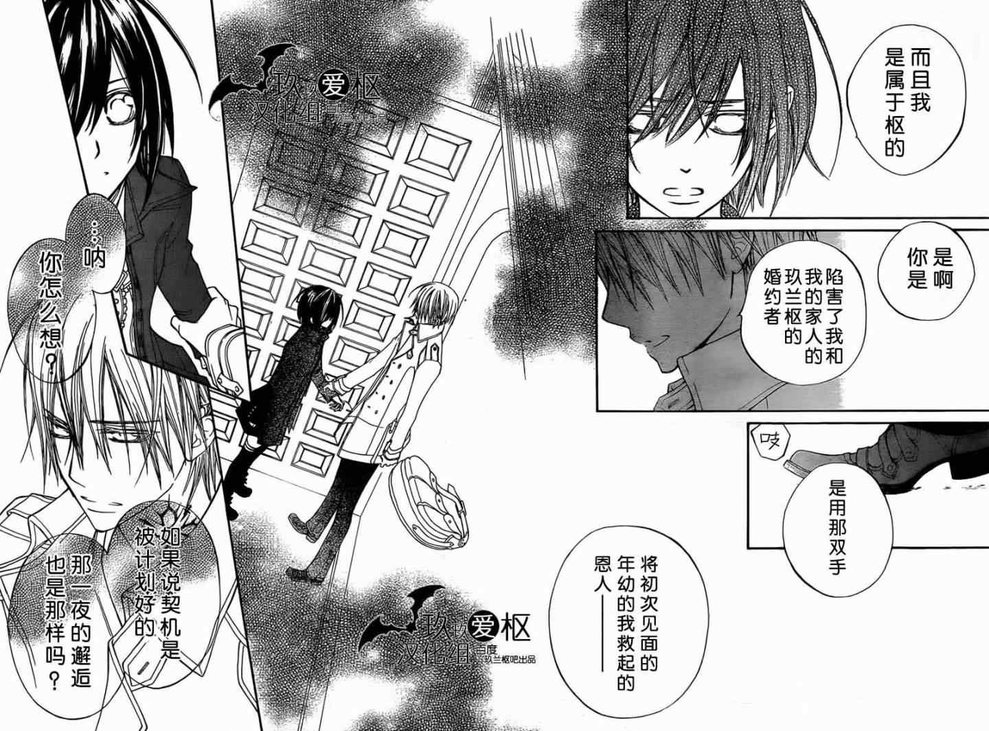 第86话