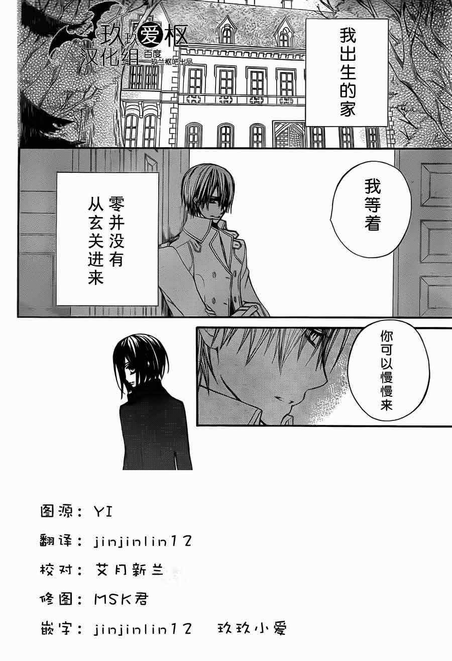 第87话
