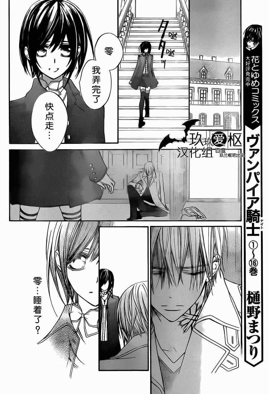 第87话