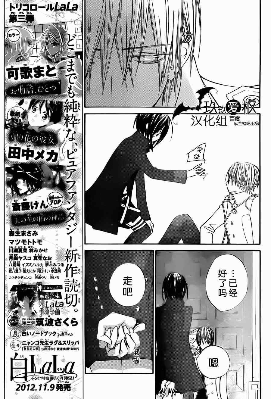 第87话