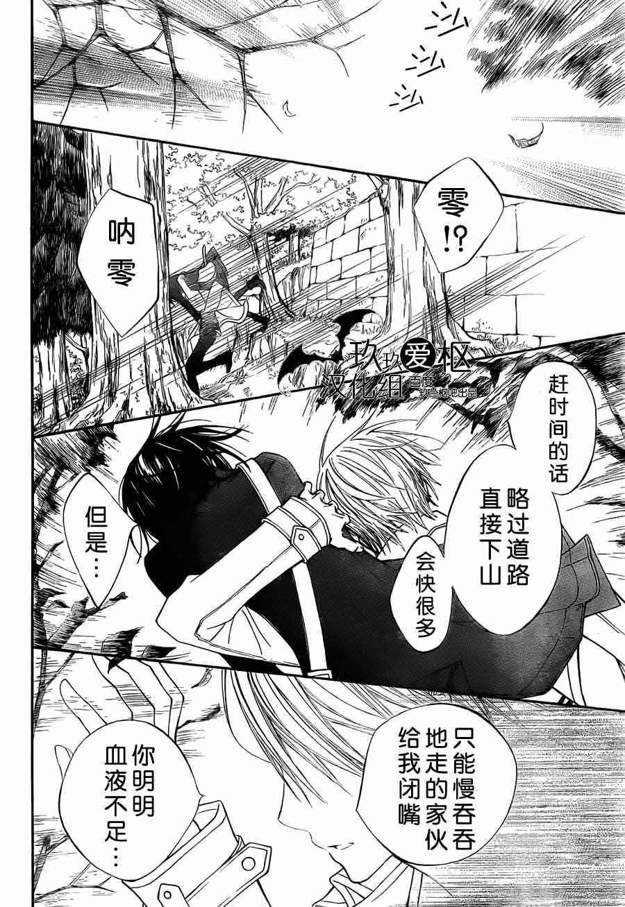 第87话