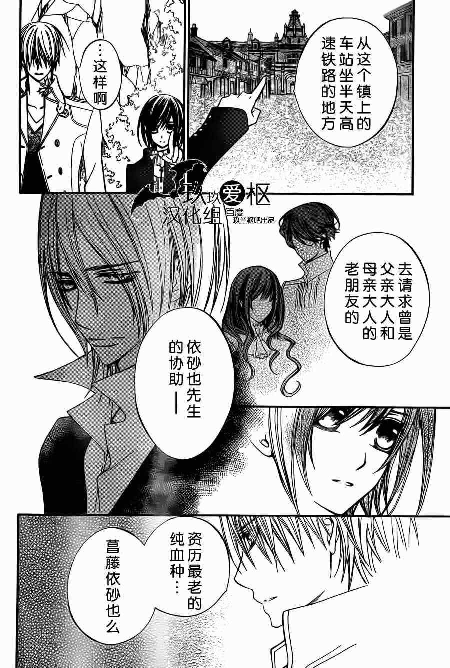 第87话