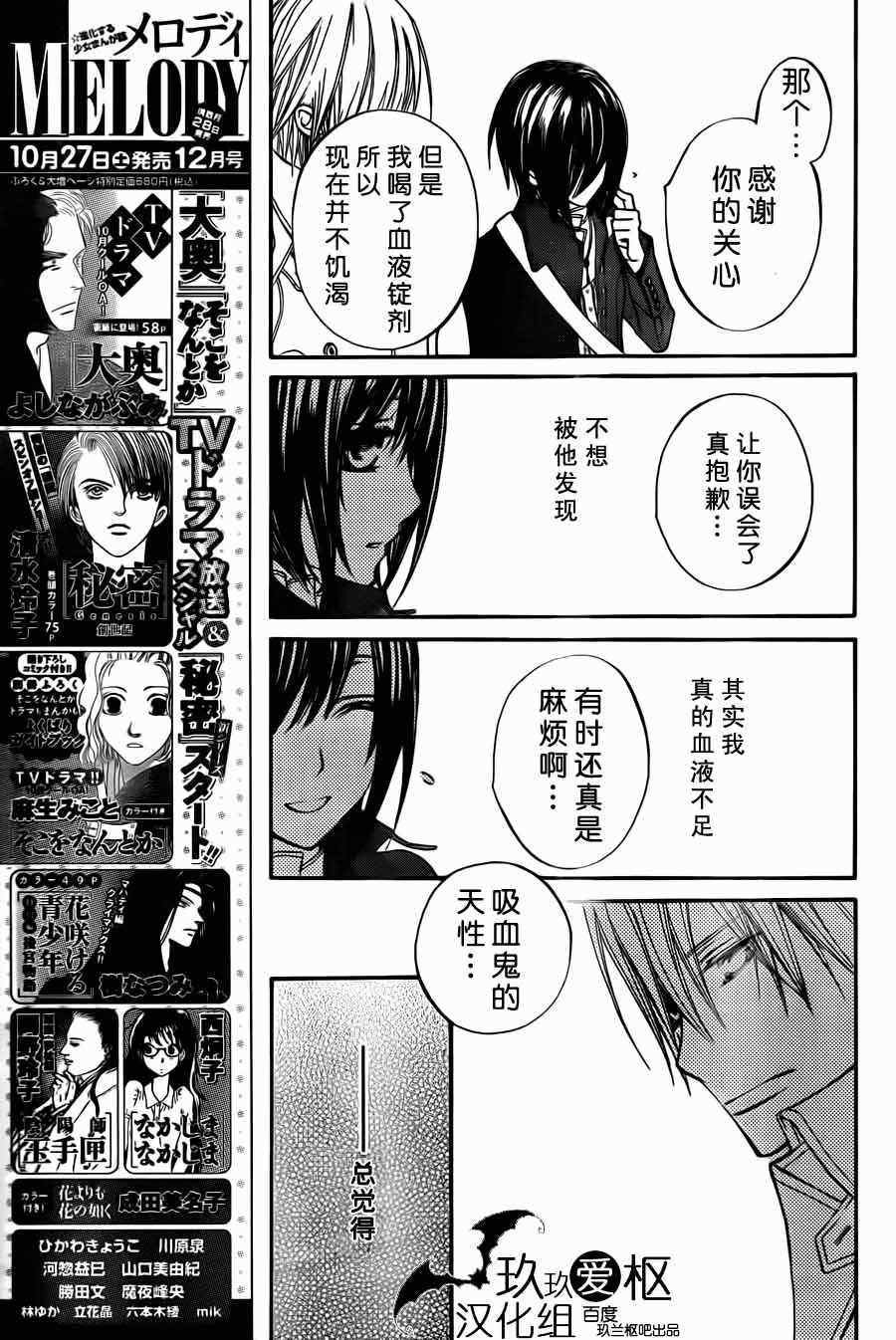 第87话