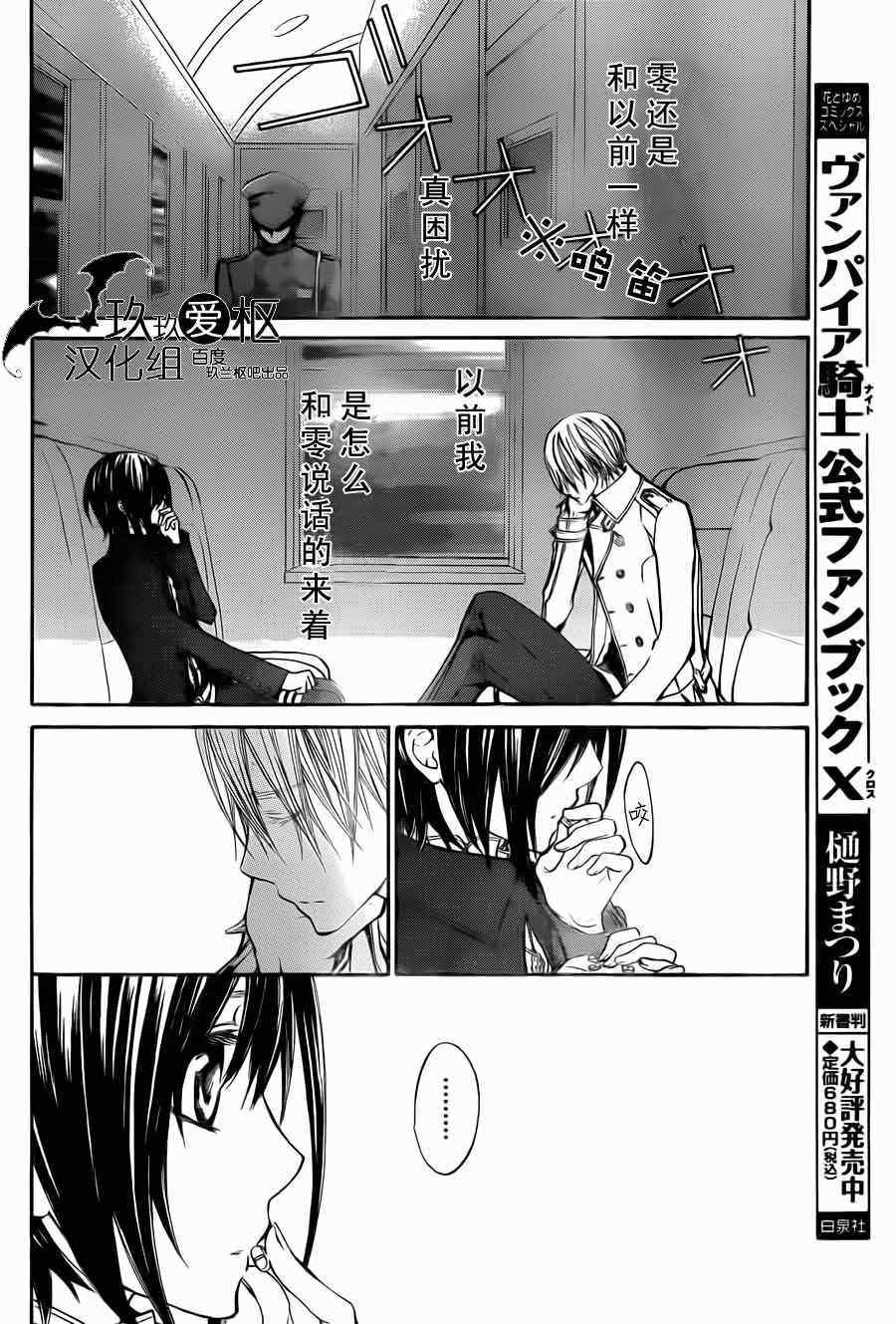 第87话
