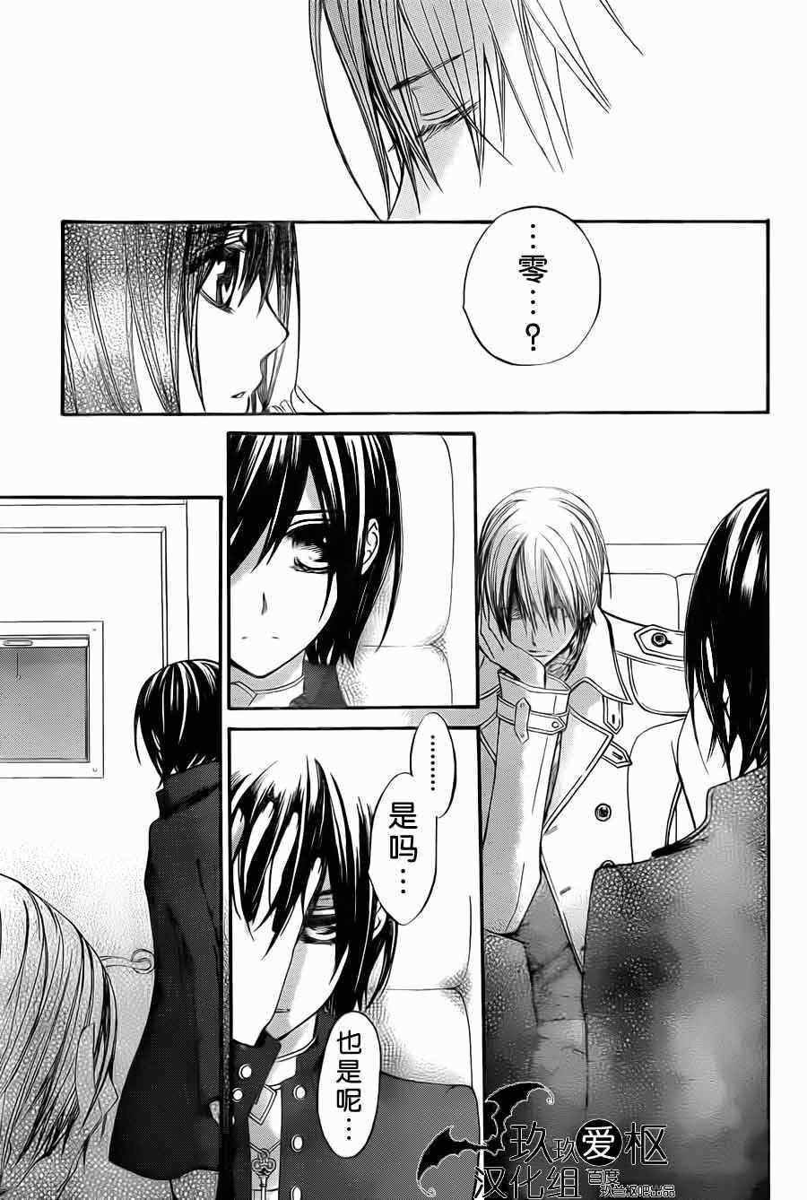 第87话