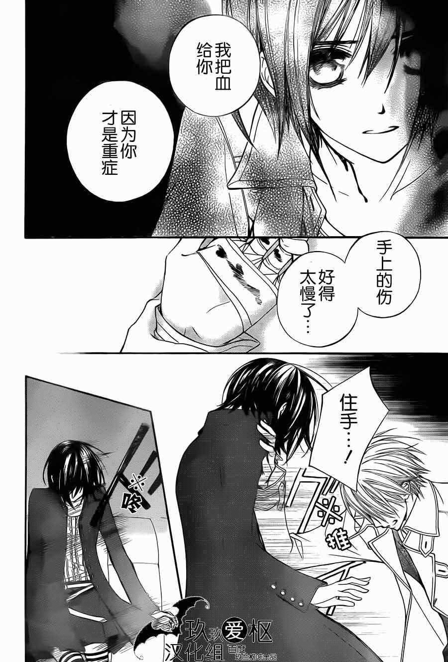 第87话