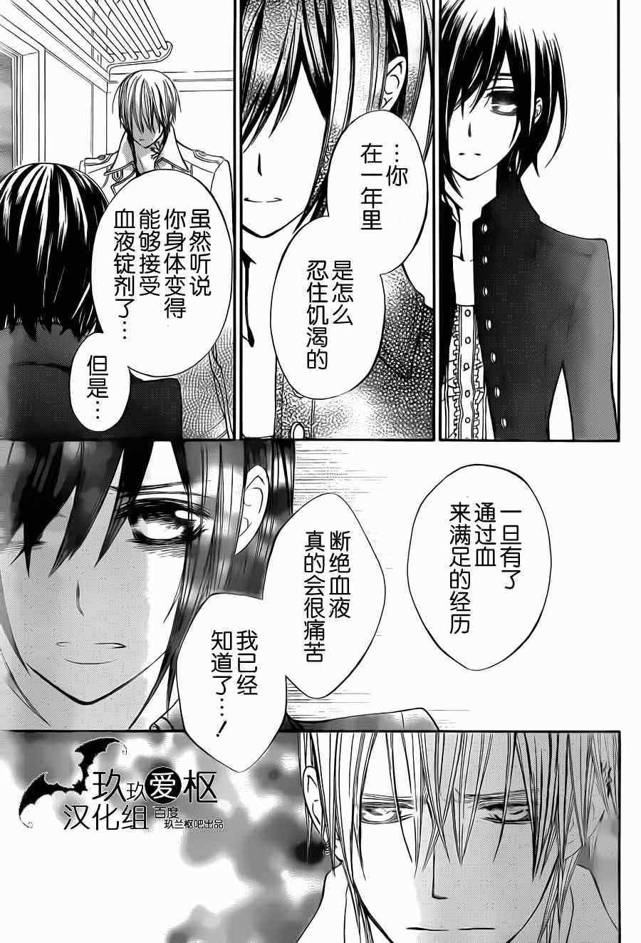 第87话
