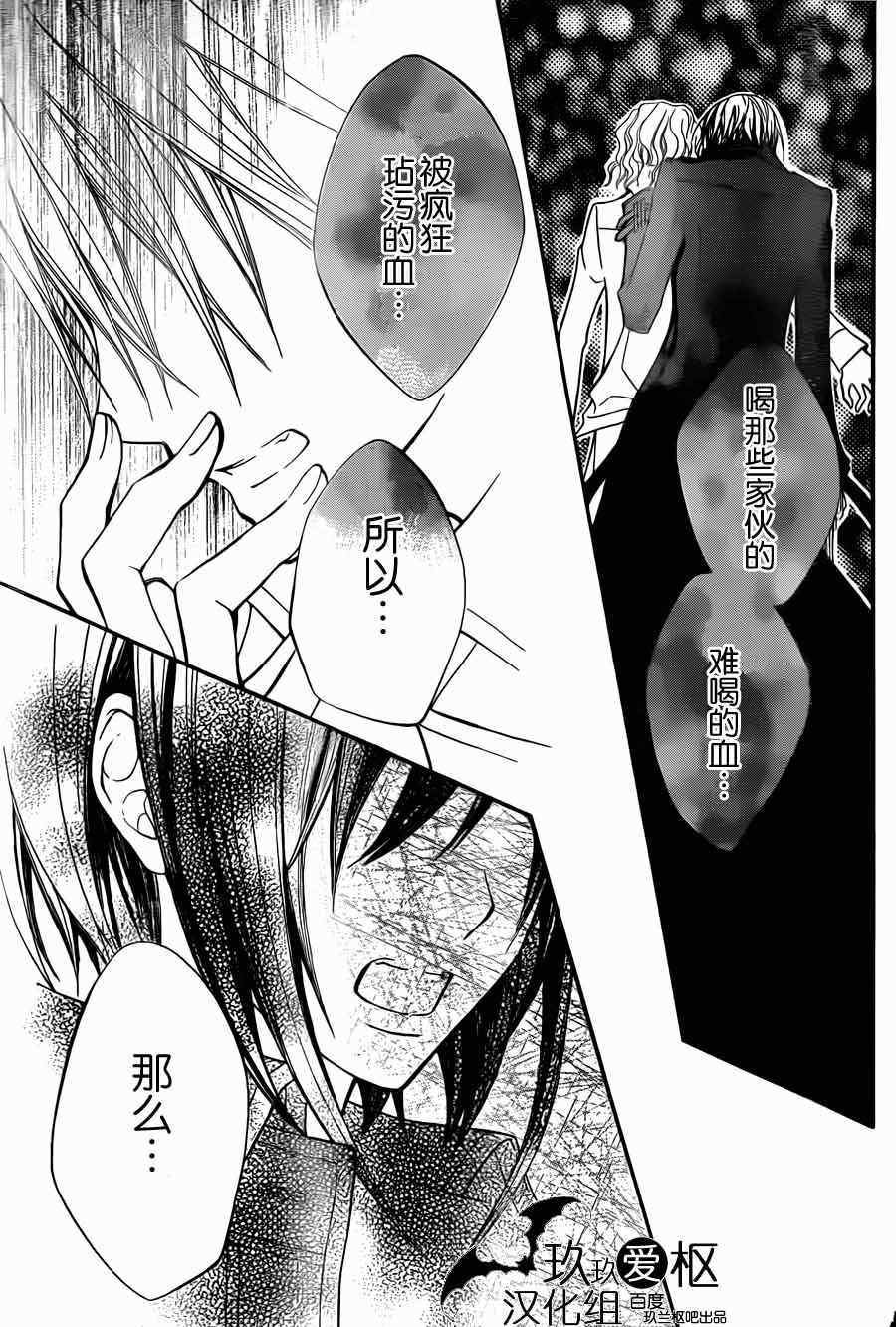 第87话