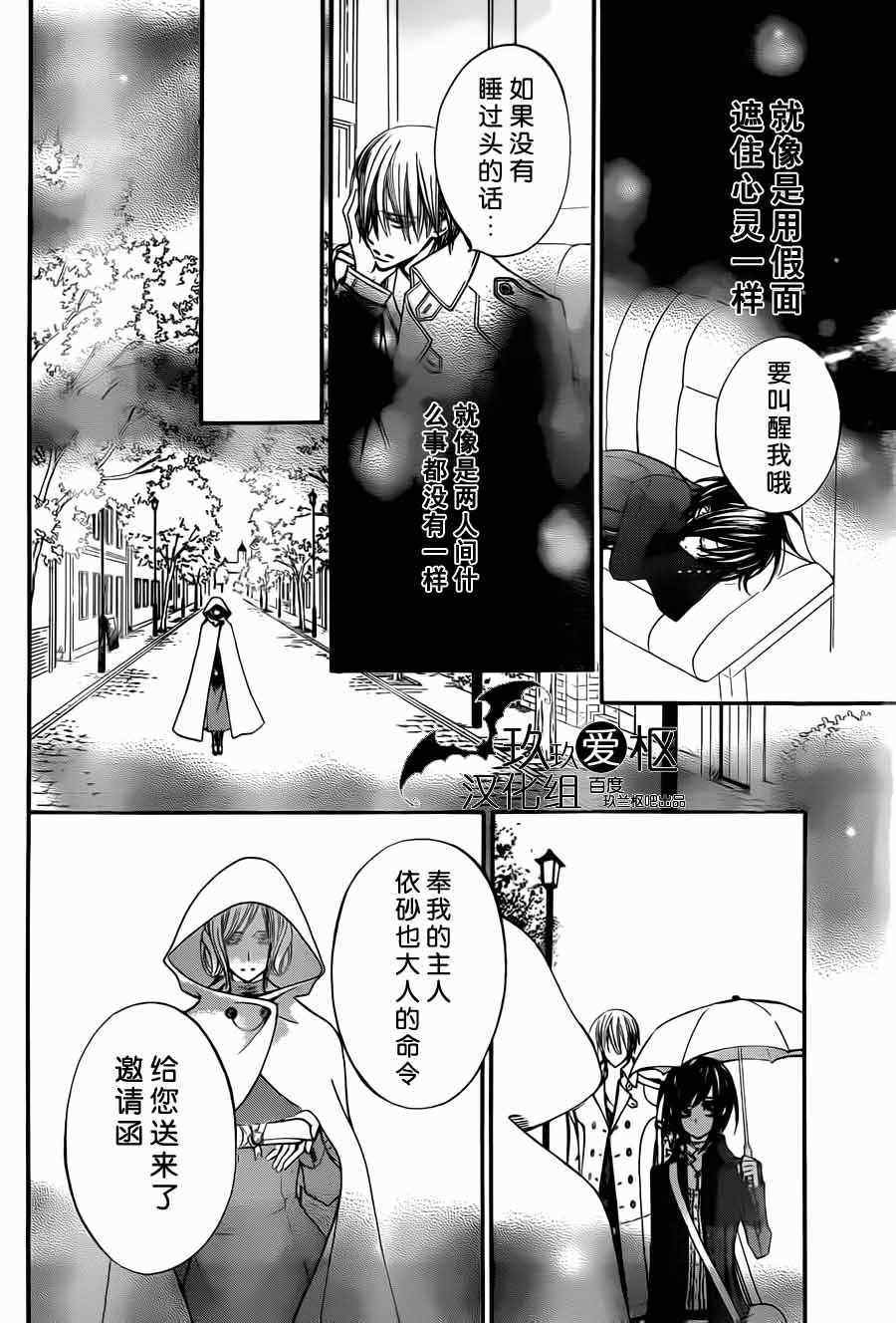 第87话