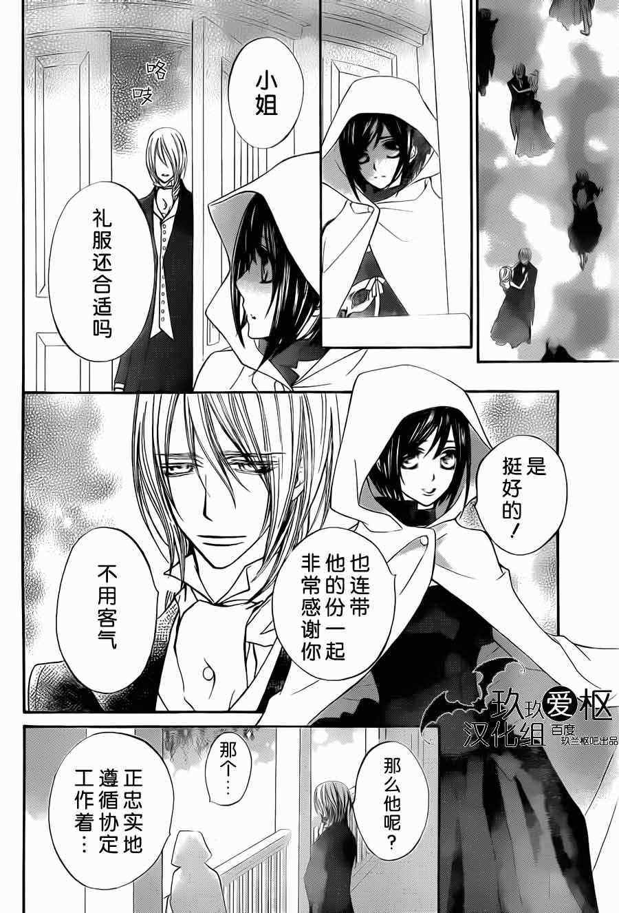 第87话
