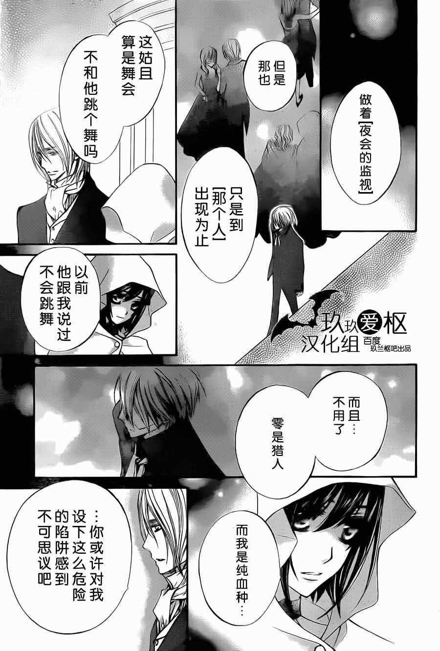第87话