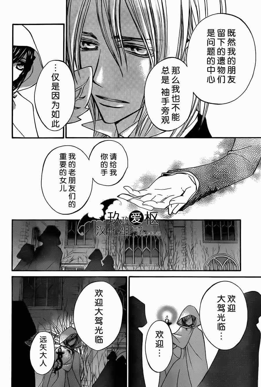 第87话